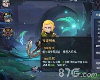 迷雾世界手游爱尔隆攻略4