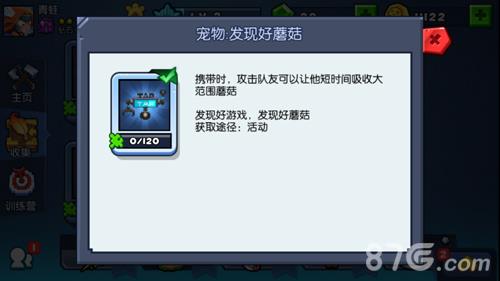 野蛮人大作战发现好蘑菇