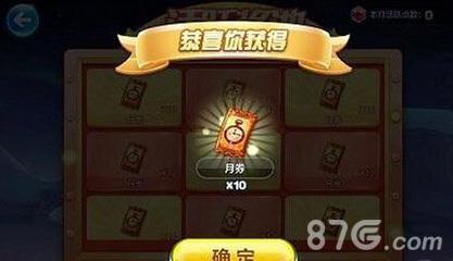 天天酷跑月劵怎么得到3