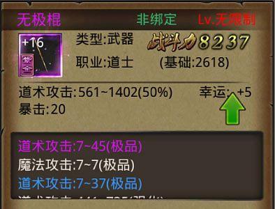 热血传奇手机版熔炼系统截图6