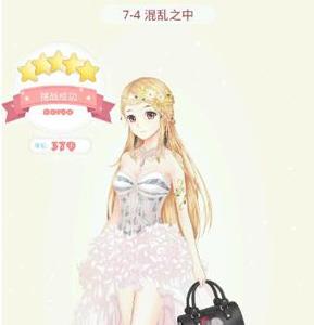 夏目的美丽日记7-4五星搭配2