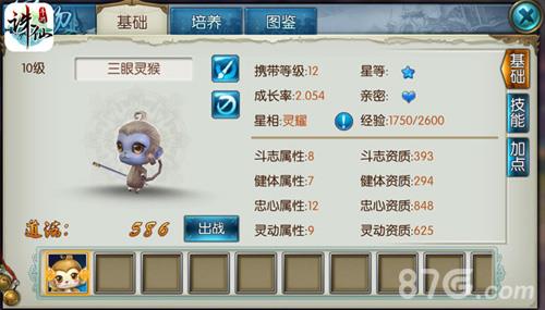 诛仙手游宠物系统