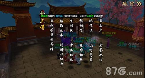 天龙八部手游怎么结拜（天龙八部手游怎么结拜不了）