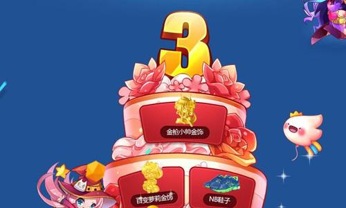 天天酷跑三周年抽奖有什么（天天酷跑三周年事件）