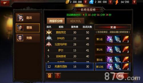全民无双名将无双榜怎么用（无双名将传）