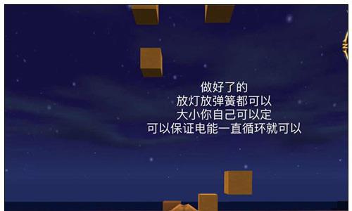 迷你世界跑马灯9