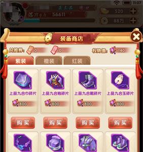 熹妃Q传争宠8
