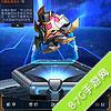 星河战神金刚战甲好用吗