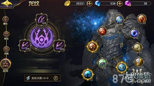 太极熊猫3龙纹系统