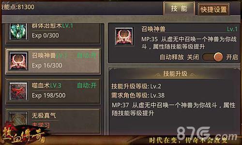 热血传奇手机版道士省钱攻略（热血传奇怀旧版道士去哪里打金币最快）