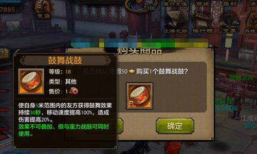 天龙八部手游帮会领地战复活点2