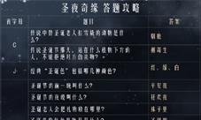 奇迹暖暖圣诞奇缘第二关攻略