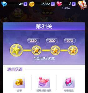 天天酷跑3D31关怎么过