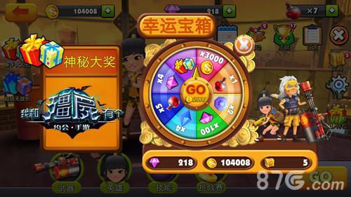 我和僵尸有个约会宣传图