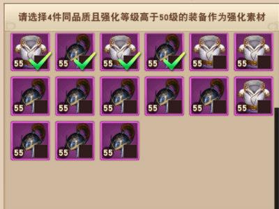 一骑当千2图片6