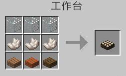我的世界阳光传感器怎么做
