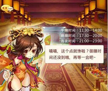 甄嬛传手游御膳房系统怎么玩（后宫甄嬛传手游攻略）