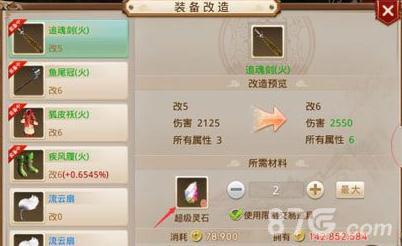 问道手游各系职业装备属性选择攻略（问道手游装备基础属性怎么不一样）