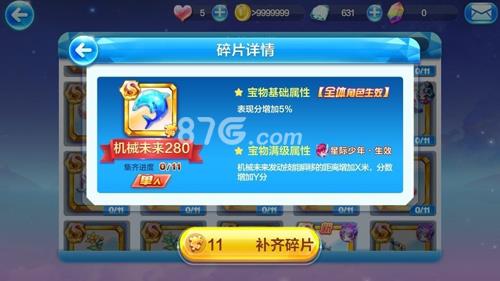 天天酷跑机械未来280搭配攻略