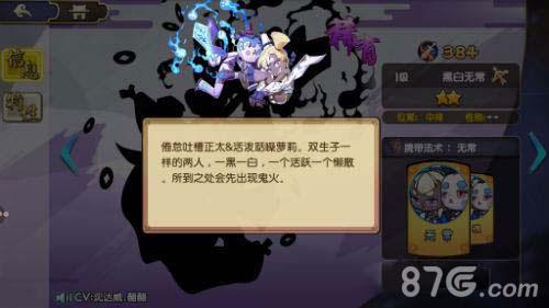 元气封神黑白无常怎么样 元气骑士黑白无常皮肤