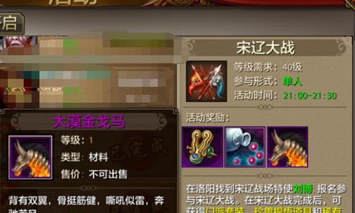 天龙八部手游宋辽战场怎么玩（天龙八部手游宋辽怎么得第一）