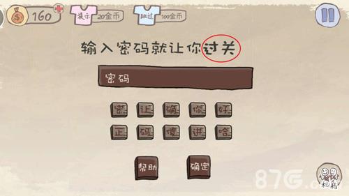 史上最坑爹的游戏第16关怎么过（史上最坑爹的游戏第16关怎么过图解）