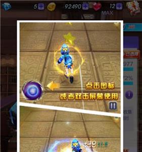 天天酷跑3D疾风少年2
