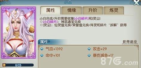 诛仙手游小白阵灵搭配（诛仙手游陆雪琪小白阵灵搭配）