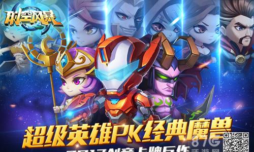 时空风暴礼包怎么领取（风暴英雄英雄礼包领取）