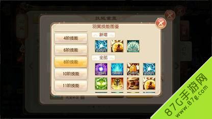 梦幻诛仙手游羽翼技能洗练技巧