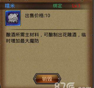 热血传奇手机版糯米有什么用（热血传奇手游电话）
