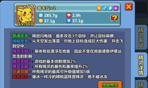 砖石精灵