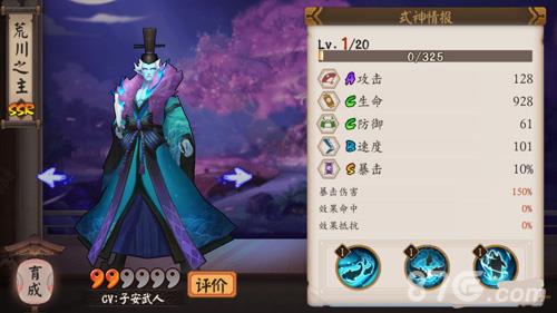 阴阳师手游荒川之主觉醒怎么样 荒川之主用什么御魂?