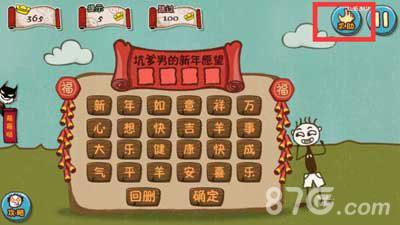 史上最坑爹的游戏5第21关