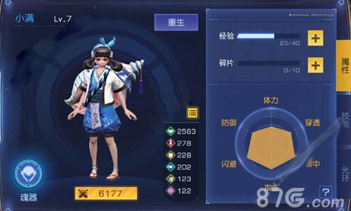 无尽战区觉醒小满怎么样