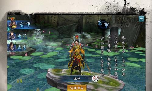 三剑豪2角色玄甲