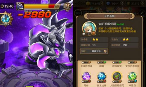 天命传说游戏截图4