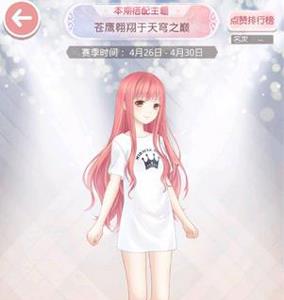 奇迹暖暖苍鹰翱翔于天穹之巅