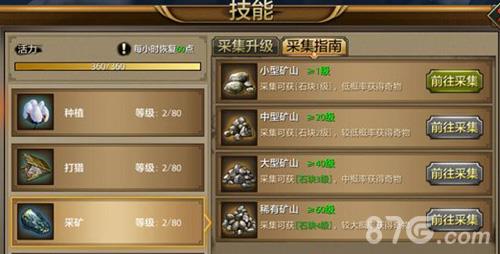 天龙八部手游采矿攻略介绍（天龙八部手游怎么采矿）