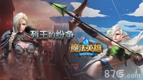 魔法英雄怎么升级快