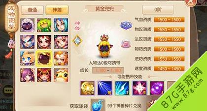 梦幻诛仙手游黄金兜兜