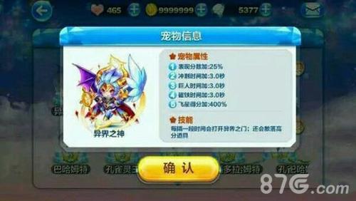 天天酷跑异界之神
