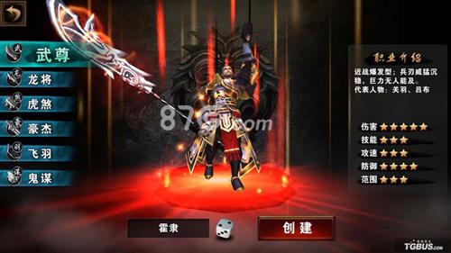 青龙偃月刀手游武尊