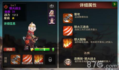 永恒手游怒火战士