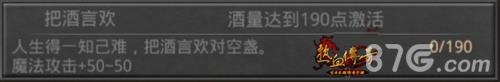 热血传奇手机版把酒言欢称号怎么获得（手游热血传奇获得称号攻略）
