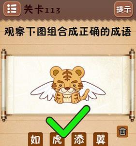史上最囧游戏4第113关怎么过（最囧游戏4第11关怎么过视频）
