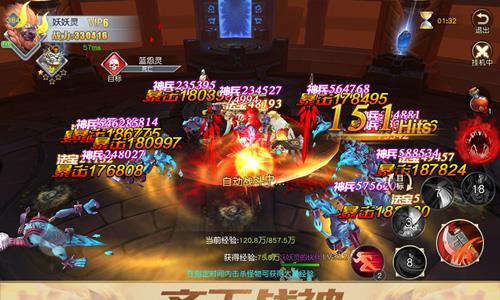 齐天战神5