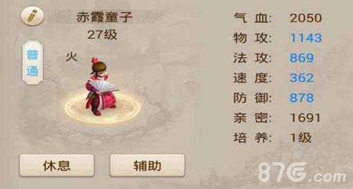 问道手游赤霞童子怎么样（问道手游冥海霞光）