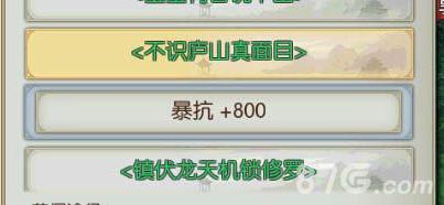 诛仙手游镇伏龙天机锁修罗称号怎么得（诛仙手游镇伏龙天机锁修罗如何完成）