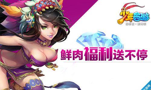 少年西游礼包怎么用（少年西游怎么玩）